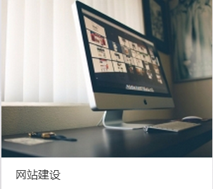 广州营销型网站开发
