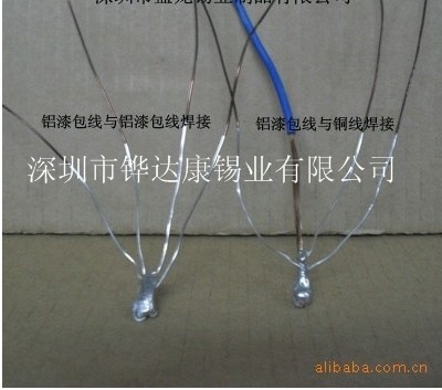 焊铝焊锡线,适用于铝,弹片,端子,连接器焊接锡丝