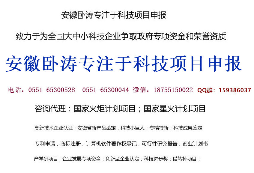 2018安徽省新产品鉴定申报材料要求和科技项目申报详细条件