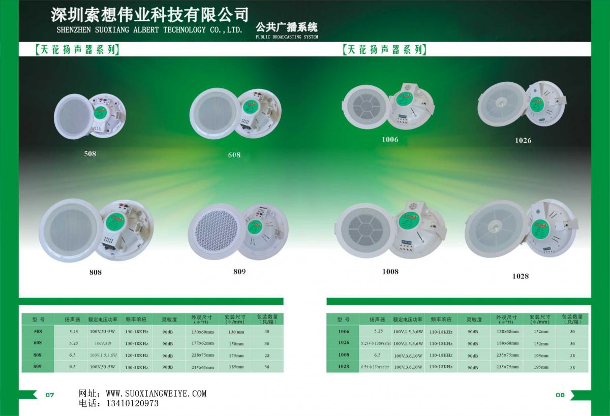 消防天花喇叭 广播消防天花喇叭