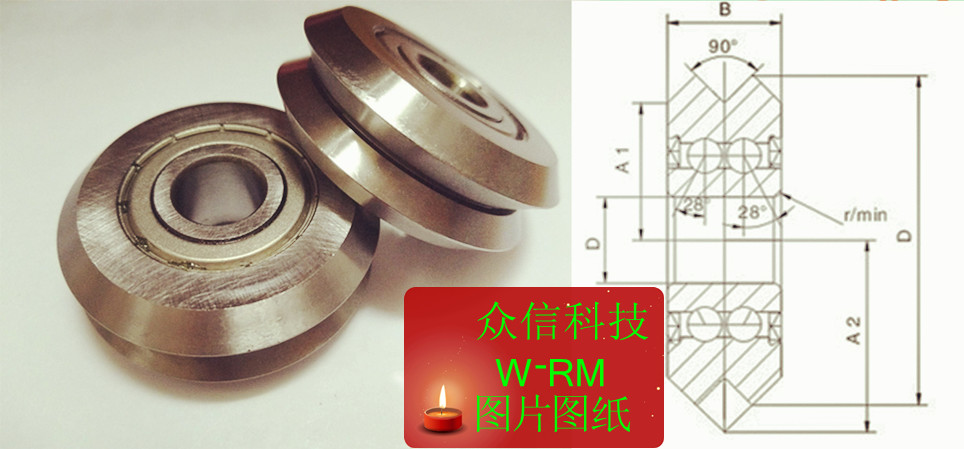 M型VV槽RM3 W3ZZ/2RS滚轮轴承12×45.72×15.88