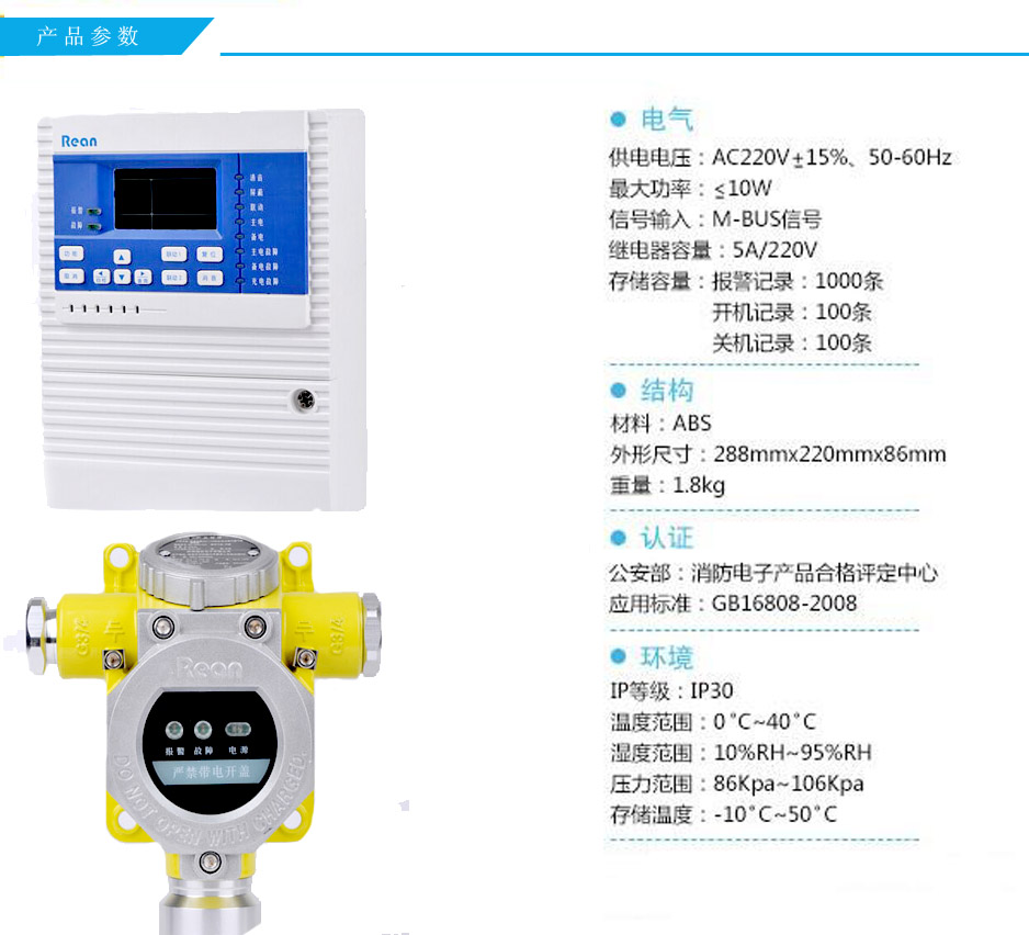 RBK-6000防爆型南京天然气报警器厂家