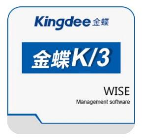 金蝶K/3 WISE中小企业管理系统
