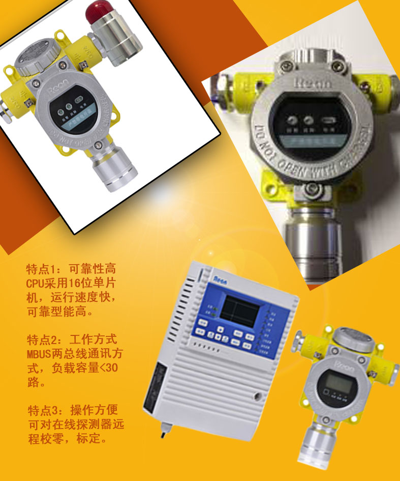天然气浓度检测报警器 扬州天然气报警器 质保一年