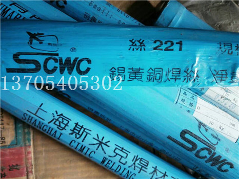 上海斯米克银焊条35%银镉钎料L314焊丝