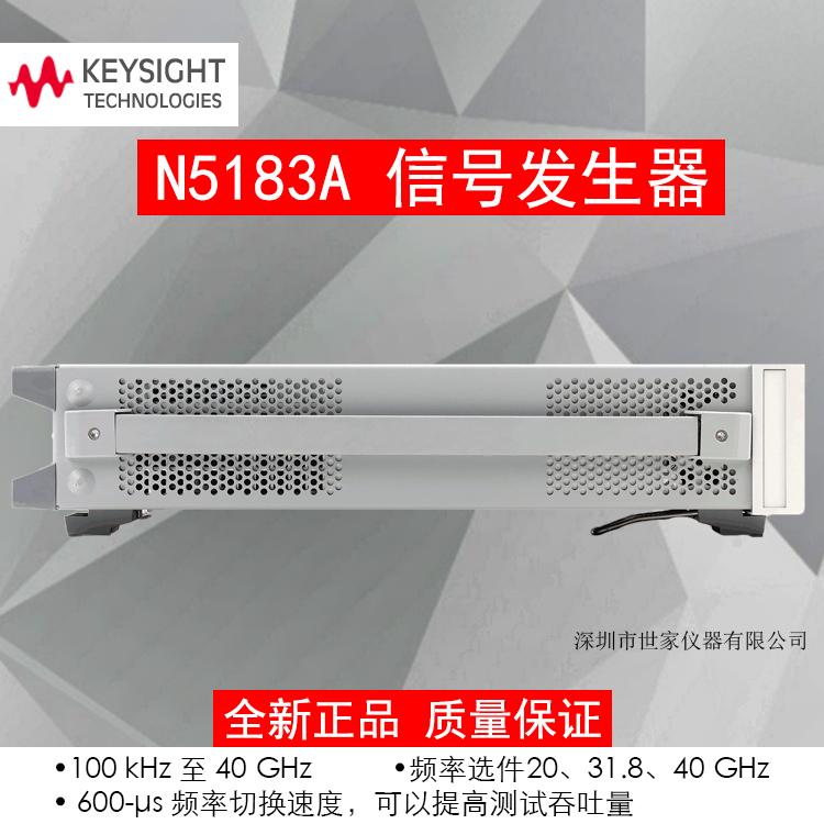 世家仪器 Agilent/安捷伦 N5183A微波模拟信号发射器