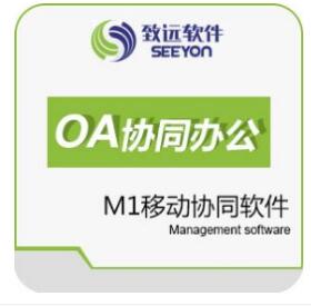 致远M3移动协同OA办公管理软件