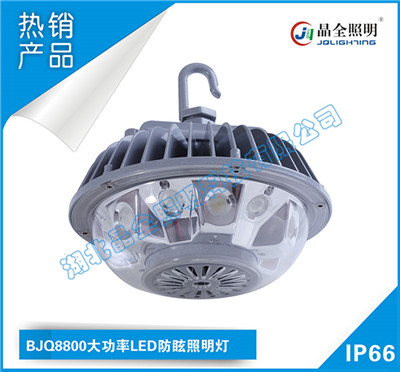 移动类灯具BJQ8800大功率LED防眩照明灯系列产品批发