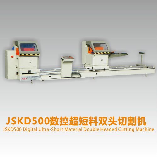 JSKD500数控超短料双头锯