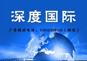 2018年CCTV-4央视四套《深度国际》广告价格