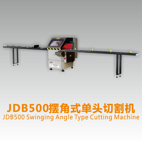 JDB500摆角式铝材单头切割机