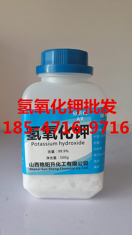 呼市氢氧化钾 包头氢氧化钾 集宁氢氧化钾 鄂尔多斯氢氧化钾