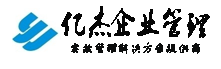 亿杰管理顾问机构|深圳ISO认证机构|深圳ISO9001认证|深圳IATF16949认证|深圳ISO