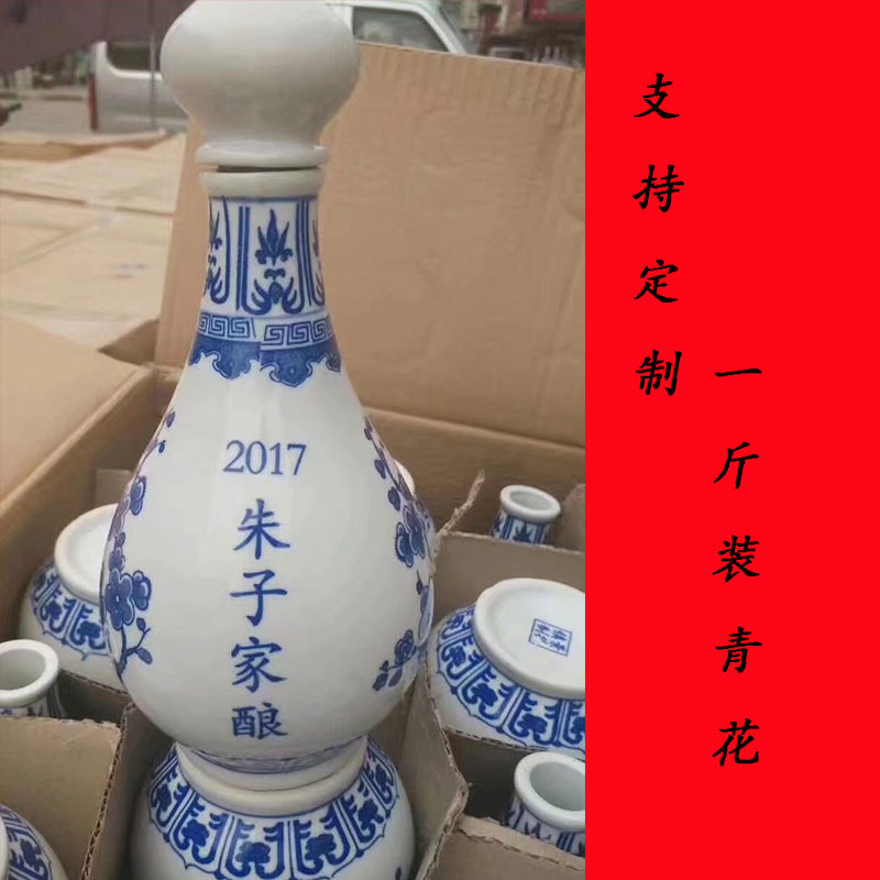 景德镇陶瓷酒瓶1斤3斤5斤10斤原浆密封酒坛礼盒包装订做厂家批发