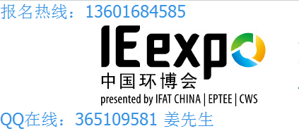 2019上海环博会-IEexpo