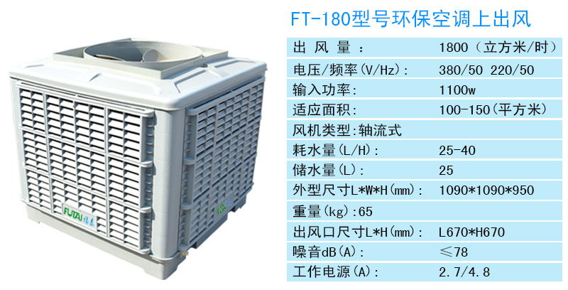 深圳坪地湿帘环保空调价格