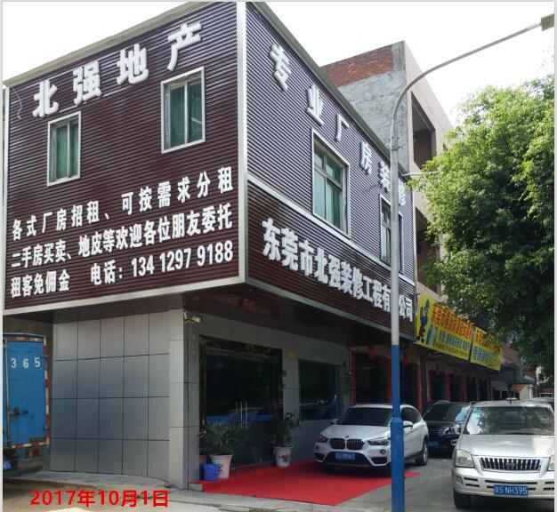 广东省东莞茶山装修公司，茶山办公室厂房装修设计公司