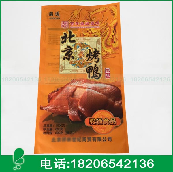 北京烤鸭酱鸭包装袋烧鸡彩印包装袋