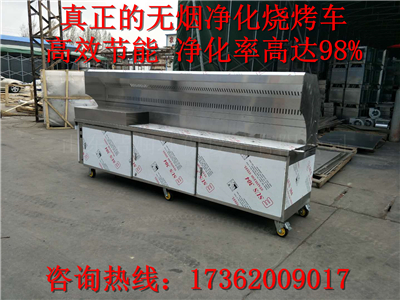 杭州2米可移动无烟烧烤车1.5米烧烤炉价格