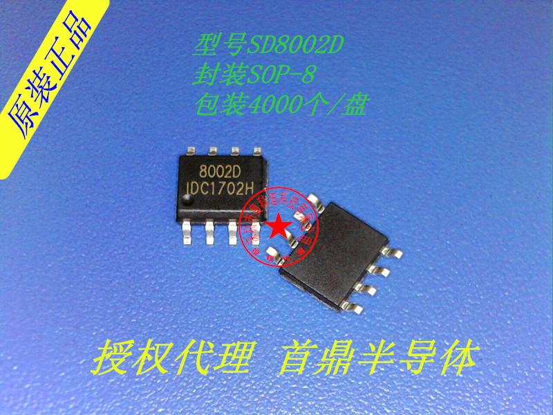SD8002D 3W单声道带关断模式音频功率放大器2.0V-5.5