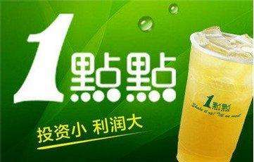 重庆一点点奶茶加盟品牌的市场发展趋势