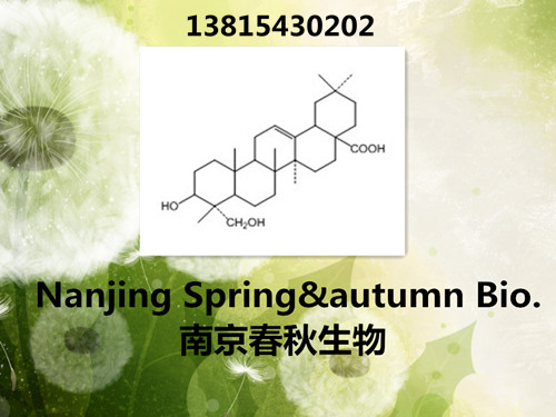 刺囊酸、Echinocystic acid,CAS:510-30-5