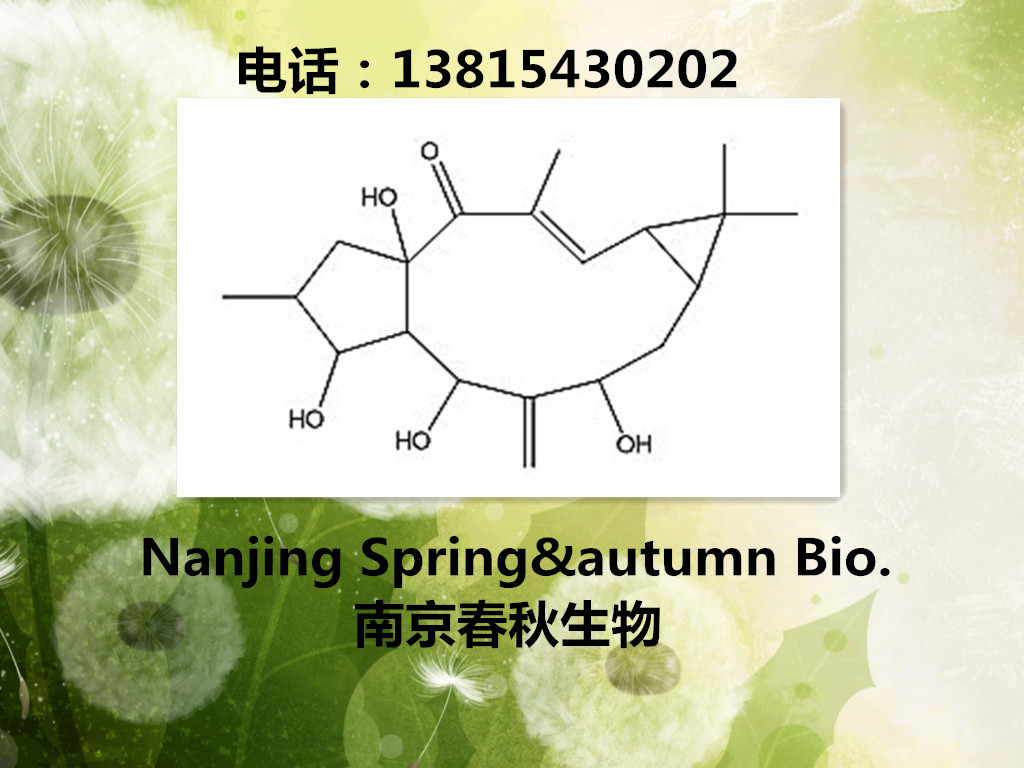 7-羟基千金子二萜醇,7β-Hydroxylathyrol,34208-98-5