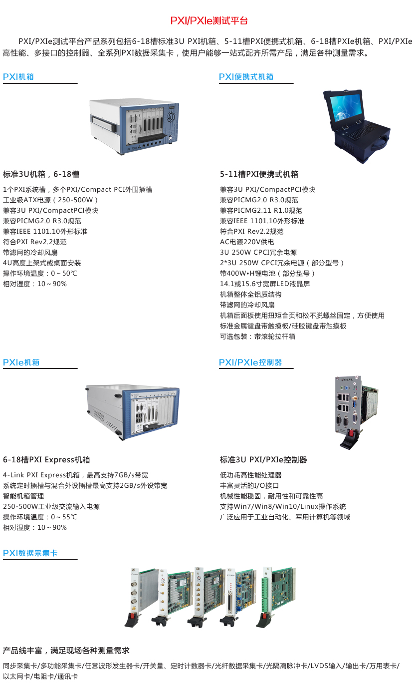 阿尔泰科技 工控产品 数据采集卡 模拟量采集