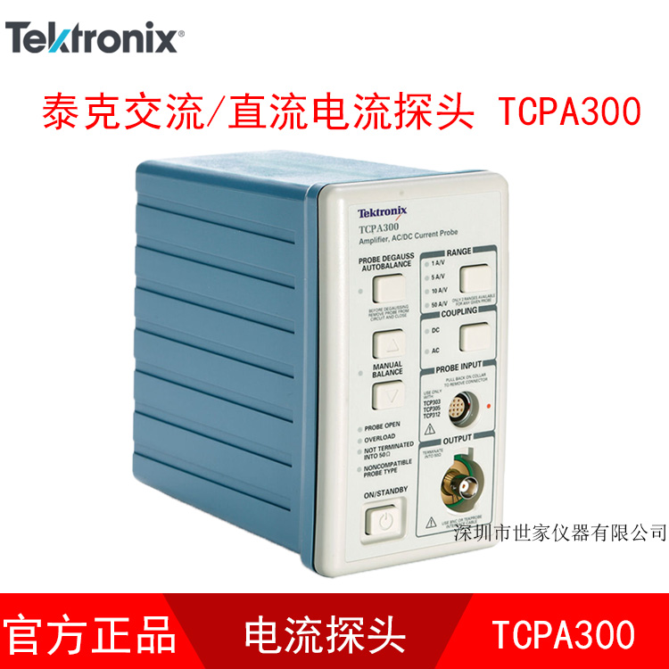 TektronixTCPA300美国泰克示波器电流放大器