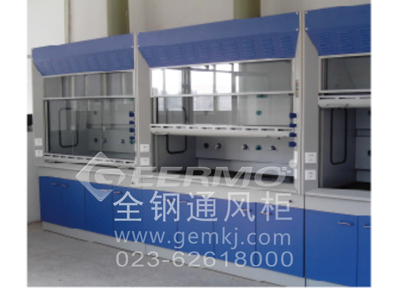 重庆市实验室通风柜/1.5米通风柜/1.8米通风柜/通风柜厂家