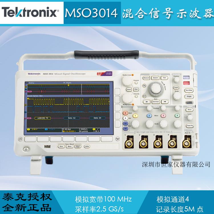 世家仪器泰克MSO3014混合信号示波器