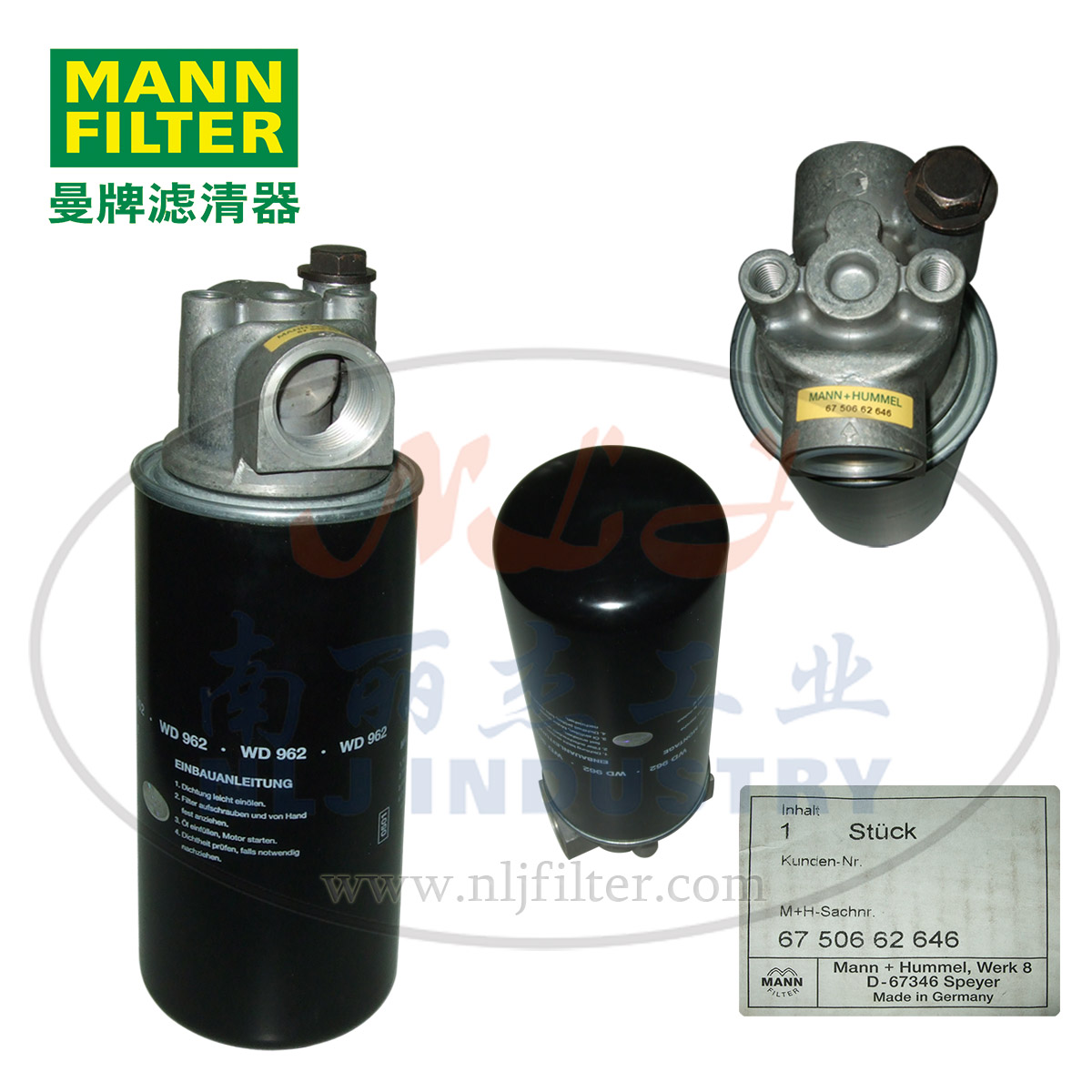 MANN-FILTER(曼牌滤清器)油滤总成6750662696