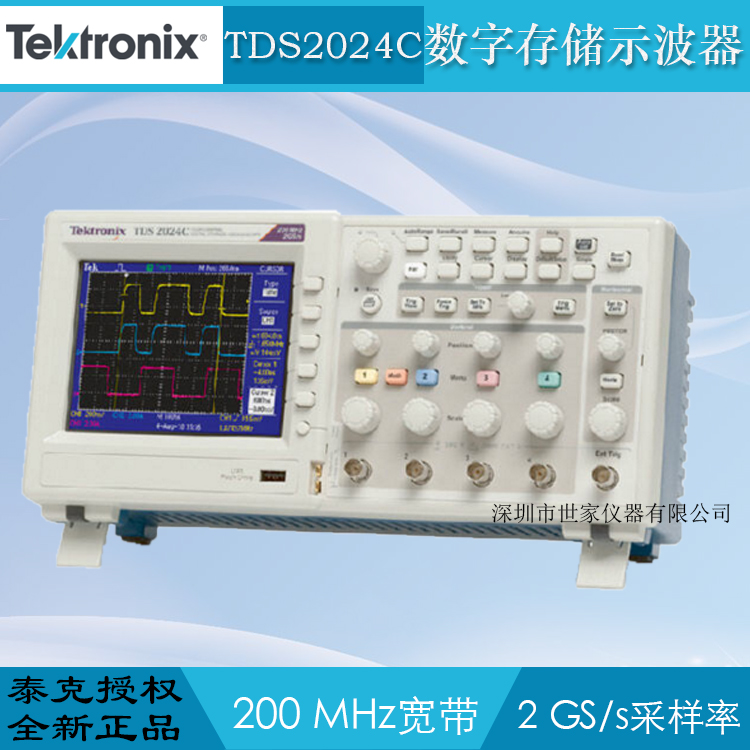 美国泰克 TDS2024C 数字示波器