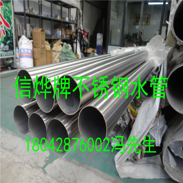 杭州 信烨卡压式薄壁304不锈钢水管，适用于排水、热水、冷、直饮水等各种规格齐全