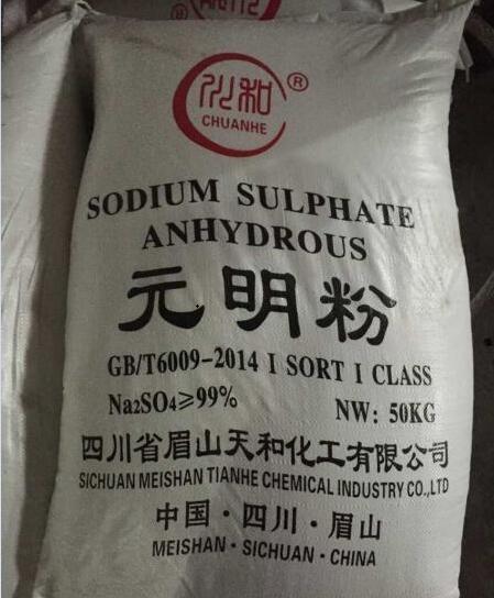 重庆名宏厂家批发 无水硫酸钠 元明粉 全国发货          99%      700/吨絮凝剂