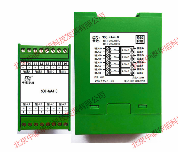 厂家直供无源四入四出隔离器/ 电流信号隔离器SOC-4AA4-0