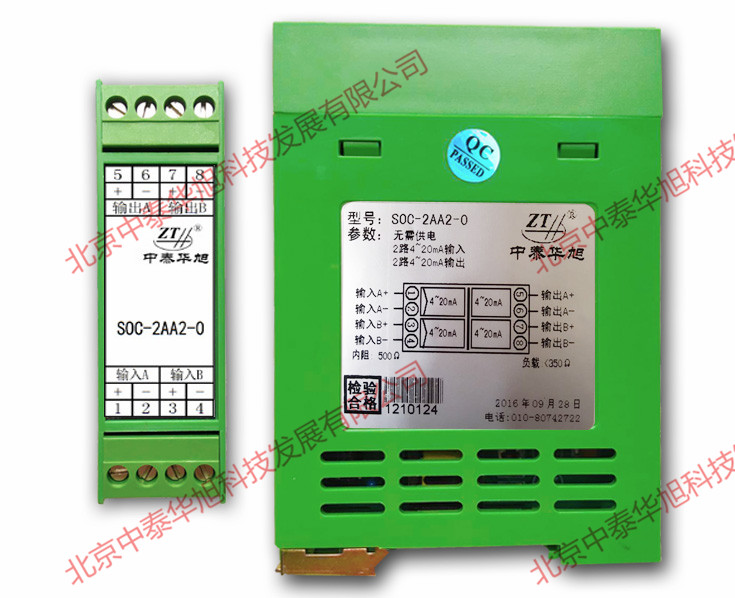 厂家直供两进两出隔离器/电流信号隔离器SOC-2AA2-0