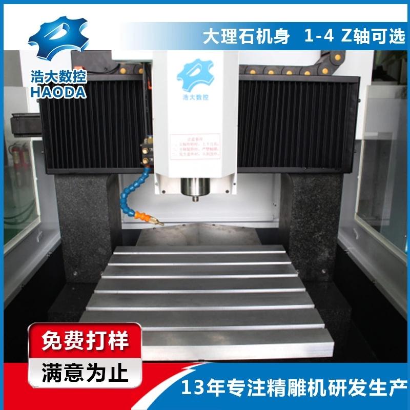 深圳供应数码产品高光专用设备 小型数控机床高光机