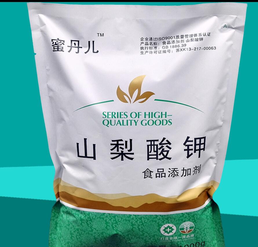 重庆名宏提供山梨酸钠食品防腐剂 全国发货        99.5%  36/公斤