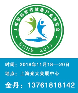 2018中国大健康产业博览会|健康展|医疗展|康体展|养老展