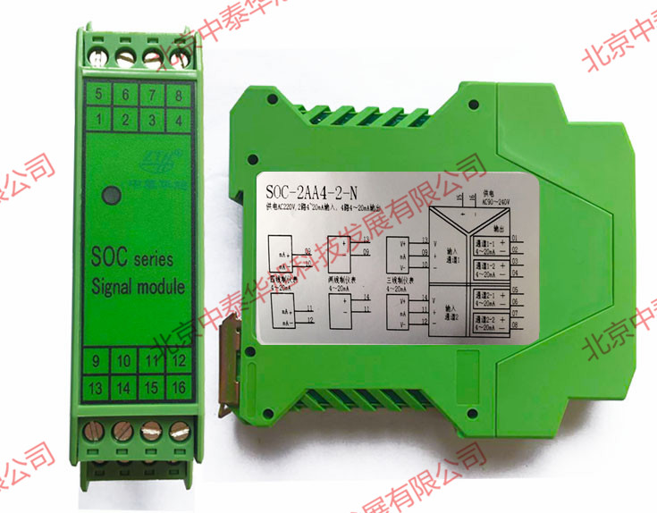 厂家直供2分4隔离器/电流信号隔离器分配SOC-2AA4-2-N