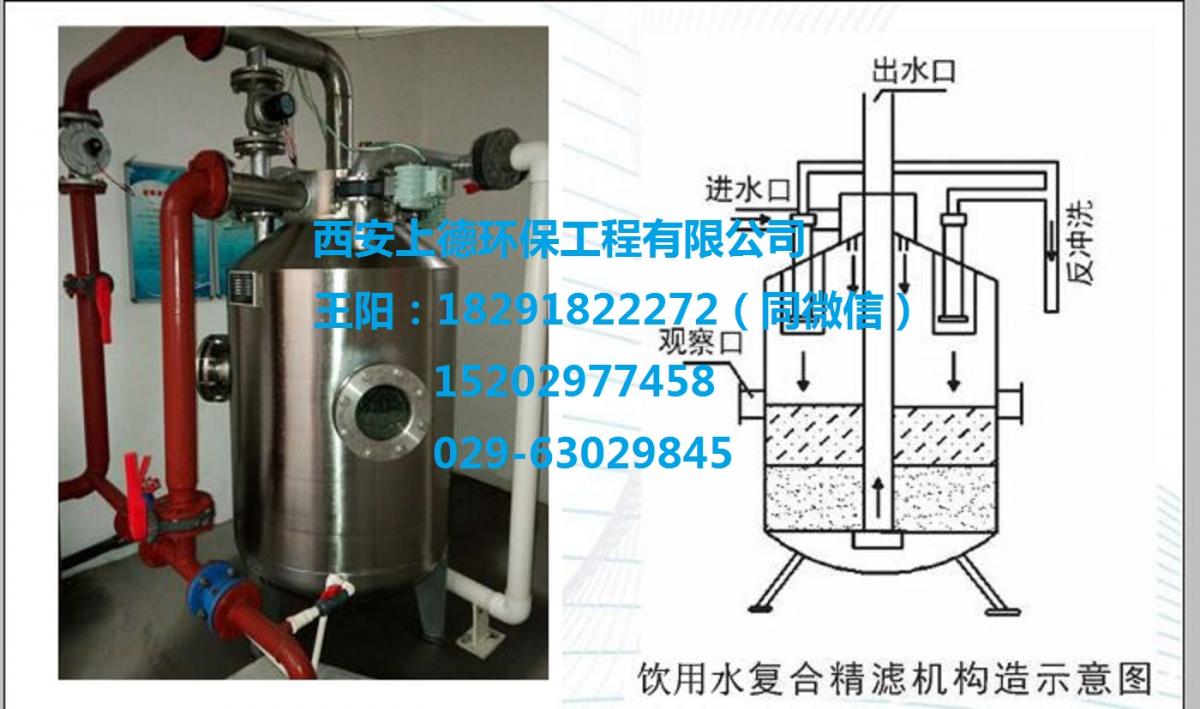 周至饮用水复合精滤机