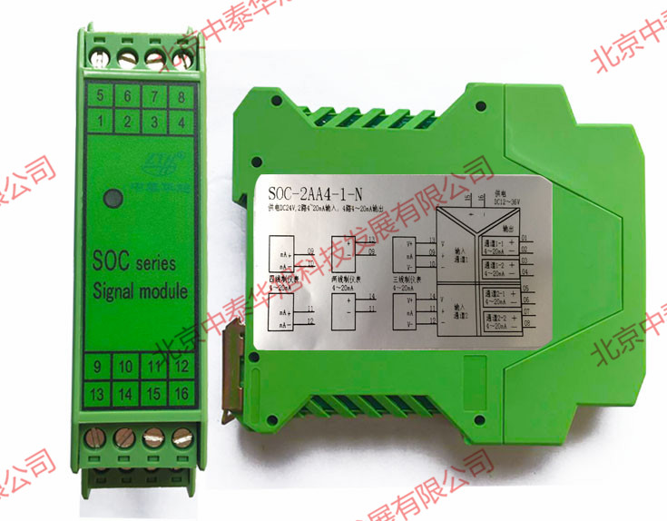 厂家直供2分4隔离器/电流信号隔离器分配SOC-2AA4-1-N