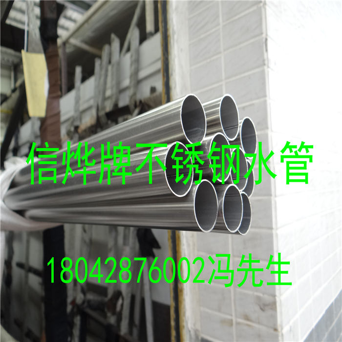 江西信烨卡压式薄壁304不锈钢水管具有优良的耐蚀性，耐高温耐高压特点
