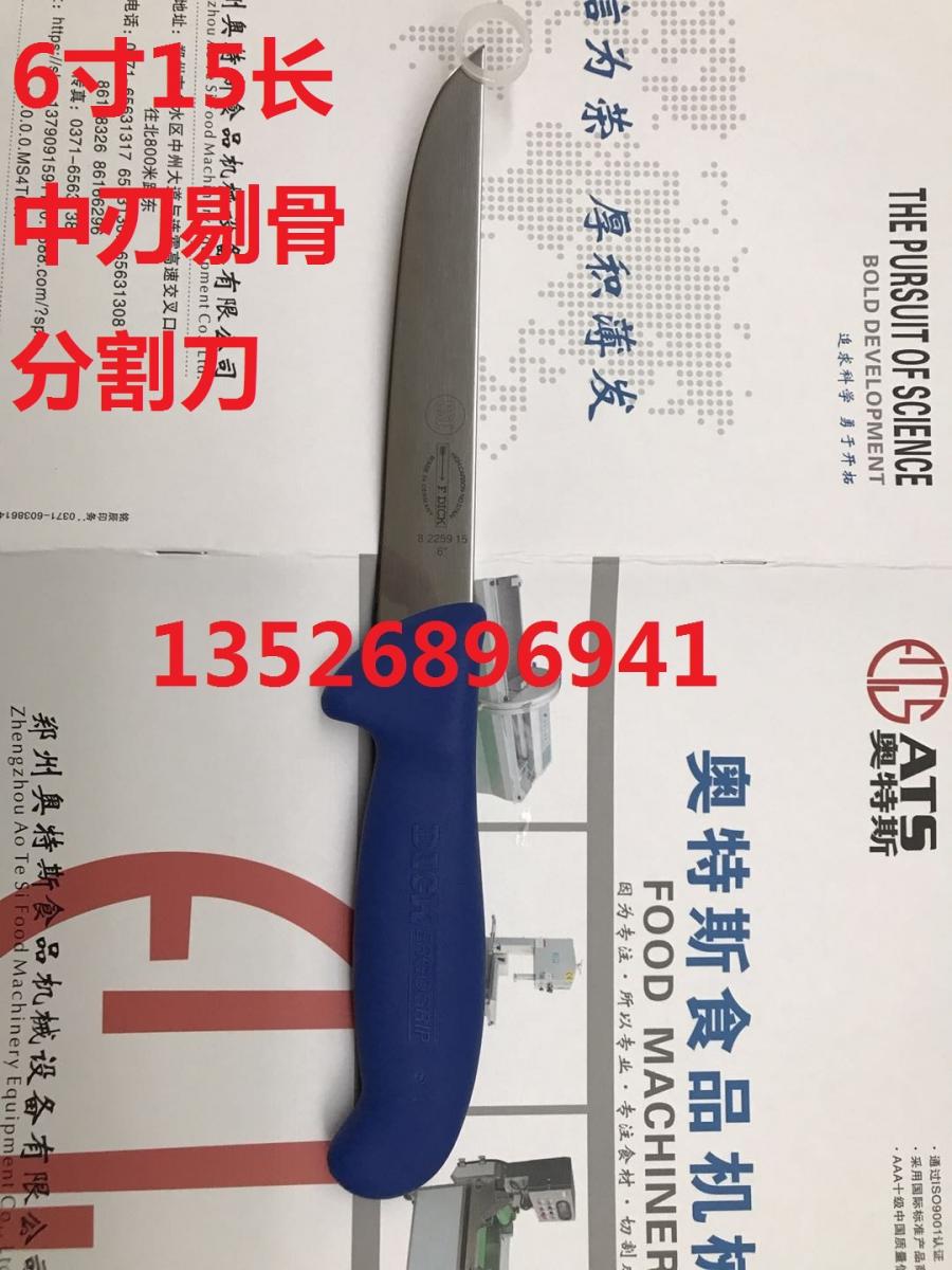 郑州进口屠宰刀具，德国进口剔骨刀，西德分割剥皮刀具