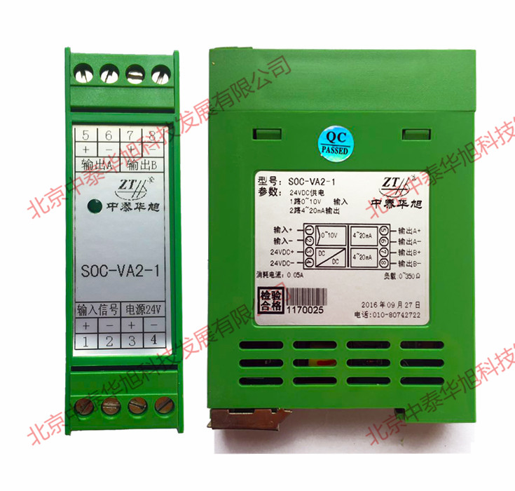 厂家直供1分2电压隔离器/电压信号隔离分配器SOC-VV2-1