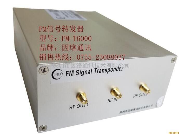 FM信号转发器，FM信号覆盖，FM放大器，FM中覆盖