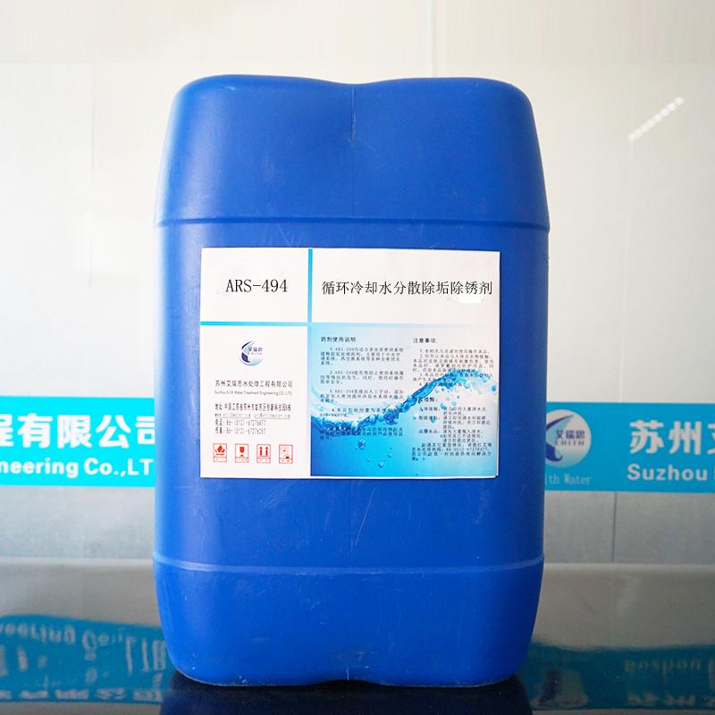 苏州中央空调冷冻水系统管道清洗剂ARS-494