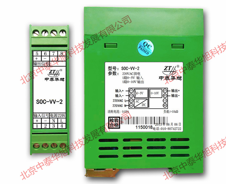 厂家直供电压信号隔离器/ 电压信号隔离器SOC-VV-2