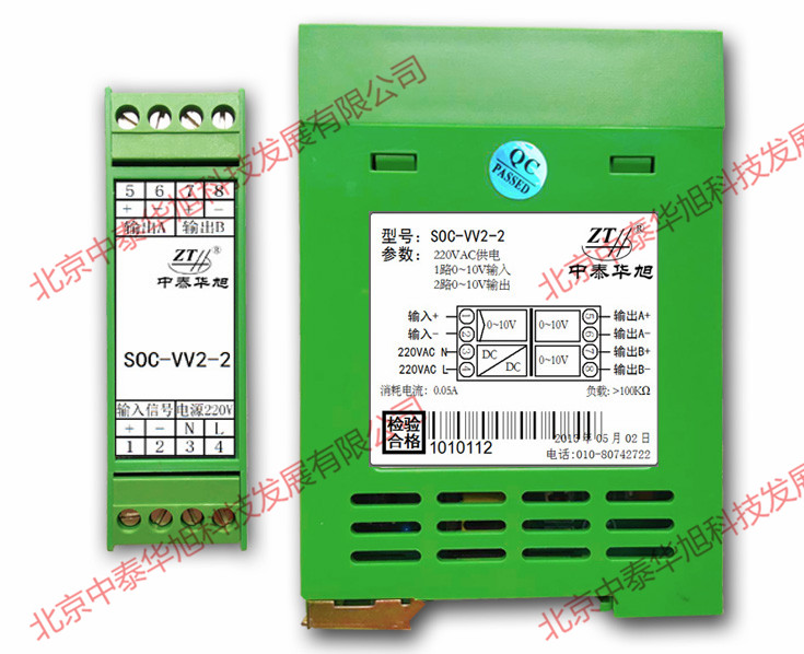 厂家直供1分2电压隔离器/电压信号隔离分配器SOC-VV2-2